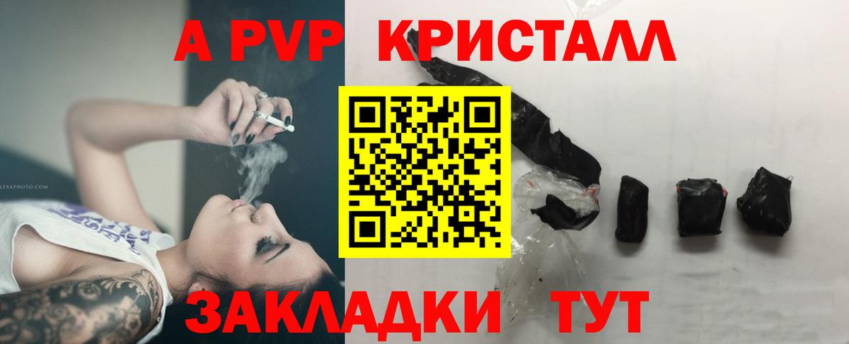 APVP кристаллы  Альфа ПВП мука  Вход с VPN  Кудымкар 
