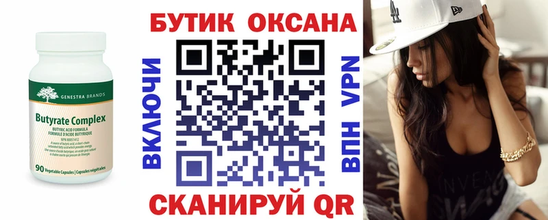 БУТИРАТ BDO 33%  кракен ТОР  Кудымкар 
