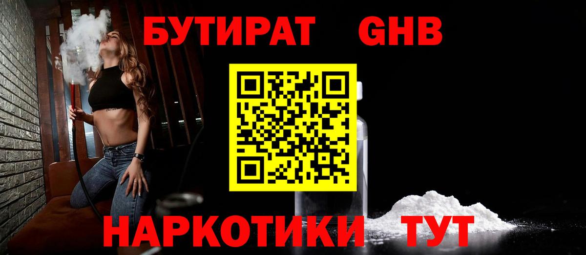 Кудымкар  Бутират  Вход с VPN  БУТИРАТ буратино 