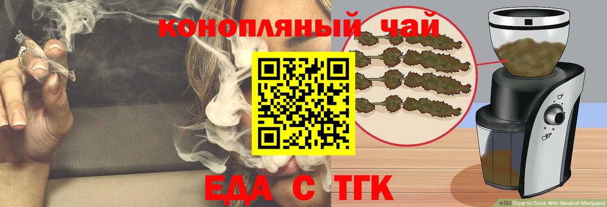Еда ТГК марихуана Кудымкар