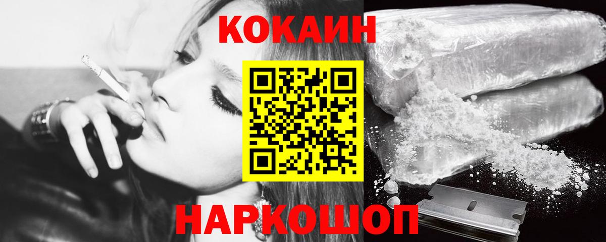 COCAIN Columbia  Вход с VPN  КОКАИН 99%  Cocaine  Кудымкар 