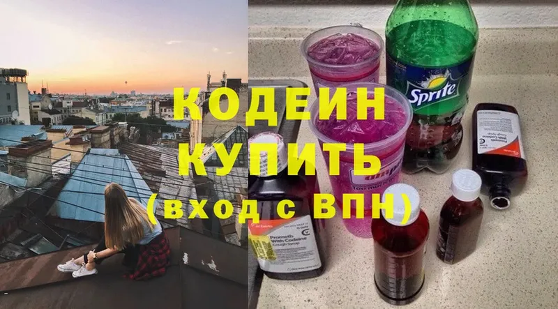 ОМГ ОМГ зеркало  Кудымкар  Кодеин напиток Lean (лин)  где купить  