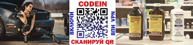 Codein напиток Lean (лин)  Кудымкар 