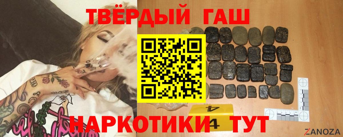 Гашиш убойный  ГАШИШ гарик  Кудымкар  Вход с VPN 