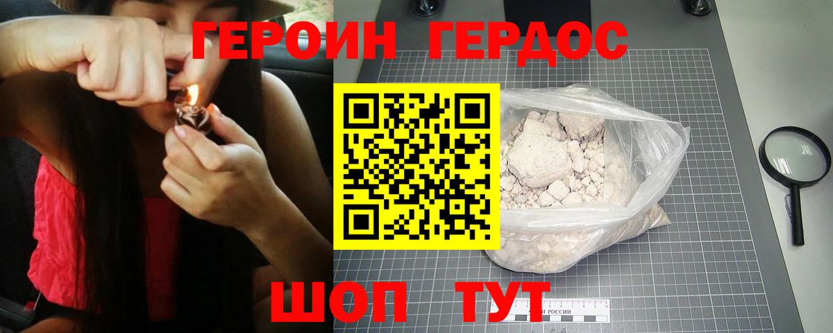 ГЕРОИН хмурый  Вход с VPN  Кудымкар 