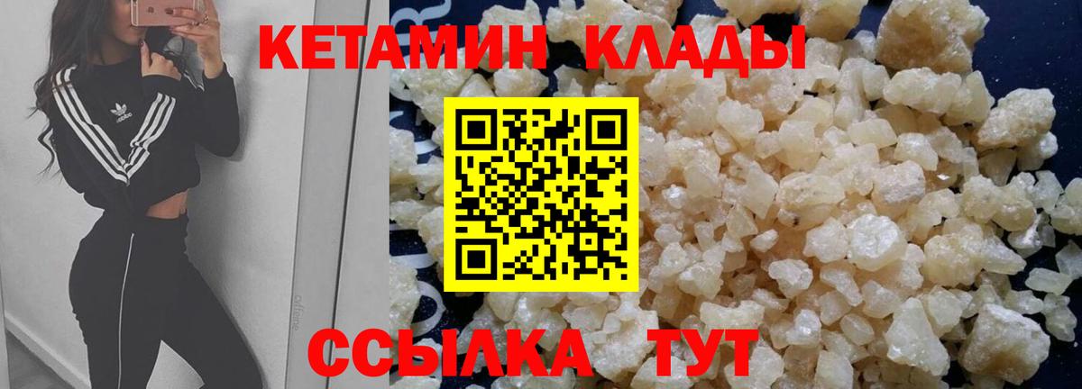 Кетамин VHQ Кудымкар