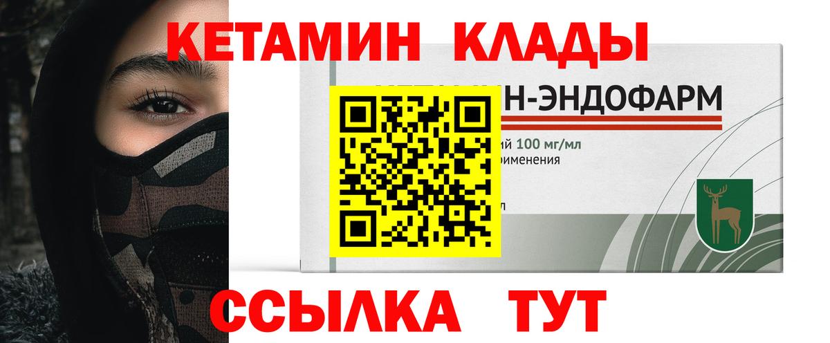 КЕТАМИН VHQ  Кетамин VHQ  Кудымкар  Вход с VPN 