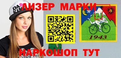 марки lsd Апшеронск