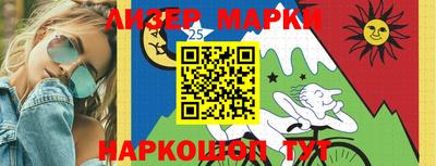 марки lsd Апшеронск
