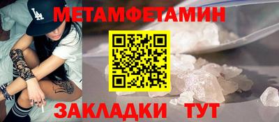 метамфетамин Аргун