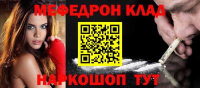 мяу мяу кристалл Абинск