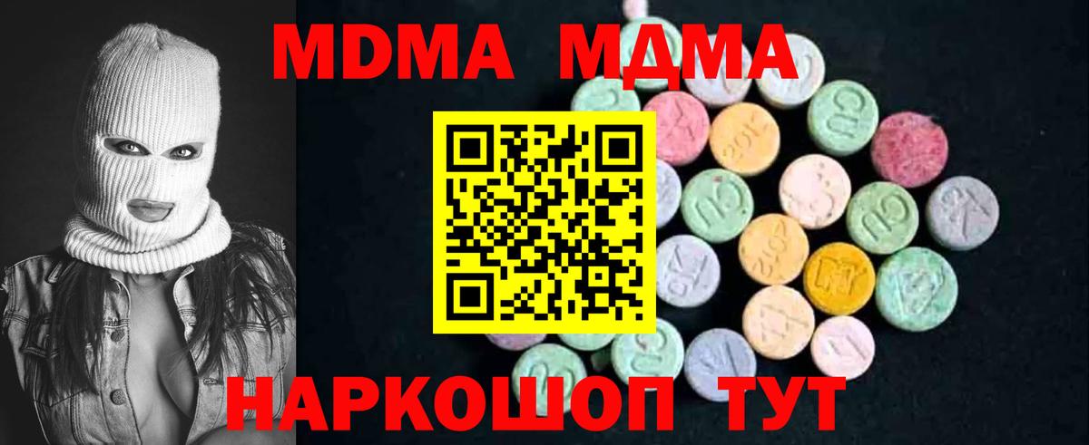MDMA VHQ  MDMA VHQ  Кудымкар  Вход с VPN 