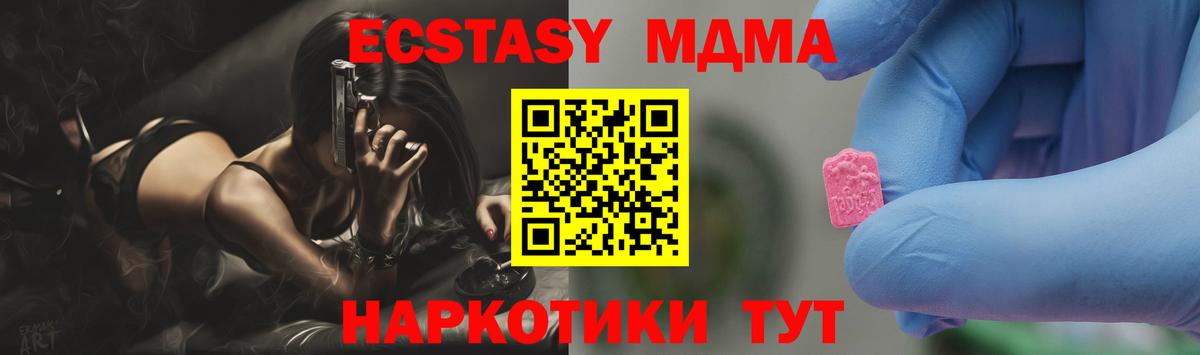 MDMA Molly Кудымкар