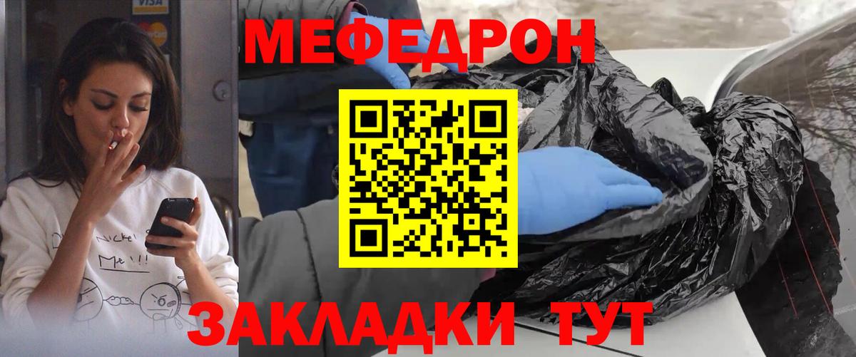 Мефедрон мука Кудымкар