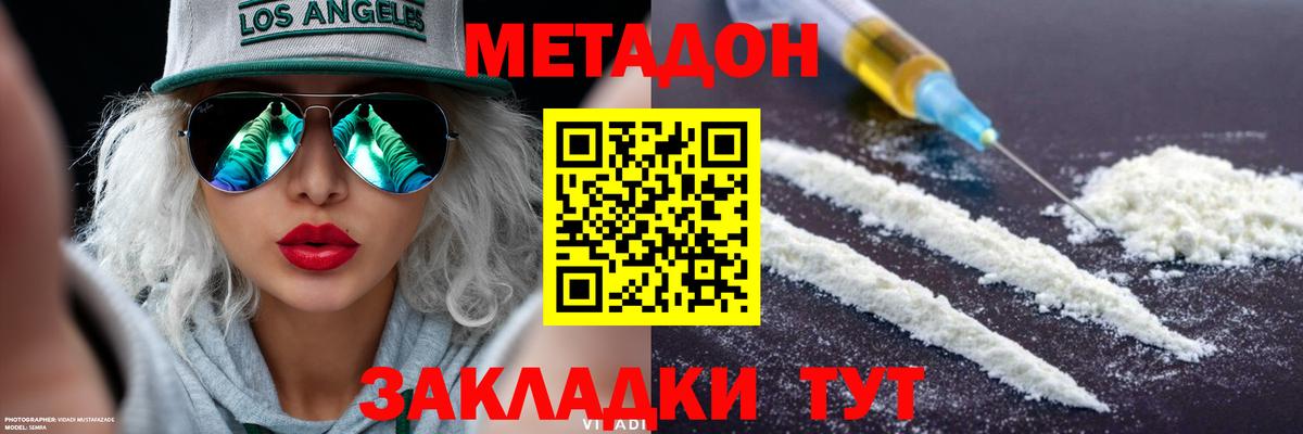 Метадон белоснежный Кудымкар