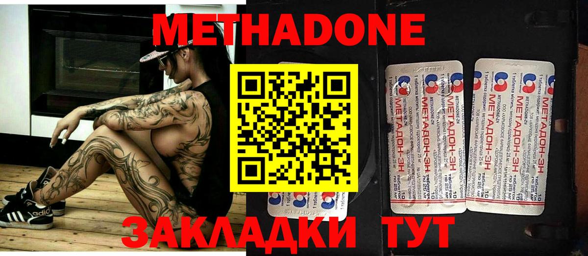 Метадон VHQ  МЕТАДОН белоснежный  Кудымкар  Вход с VPN 