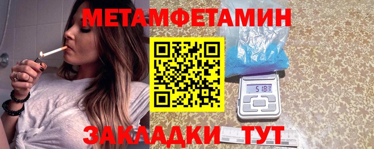Метамфетамин витя  Метамфетамин витя  Вход с VPN  Кудымкар 