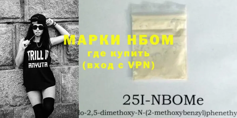 Марки NBOMe 1,8мг  Кудымкар 