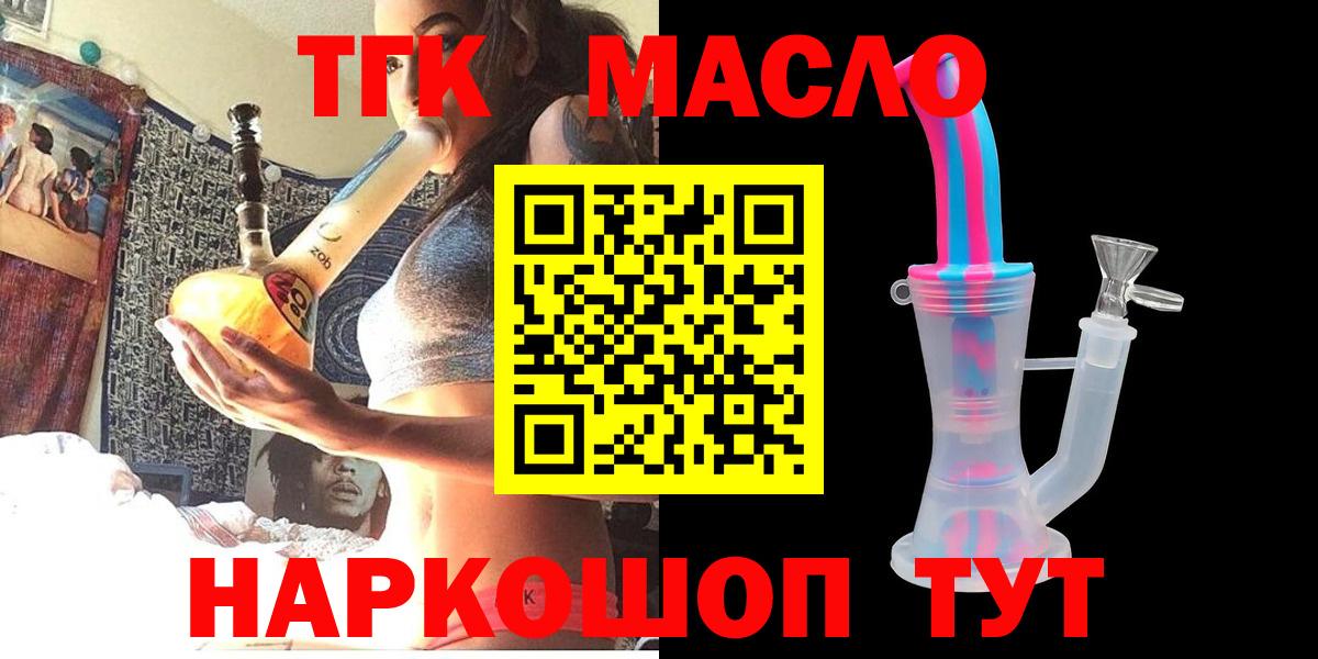 Дистиллят ТГК гашишное масло Кудымкар