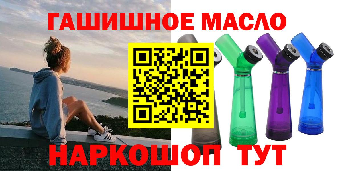 Дистиллят ТГК жижа  hydra как зайти  где продают   Кудымкар  Вход с VPN  ТГК Wax 